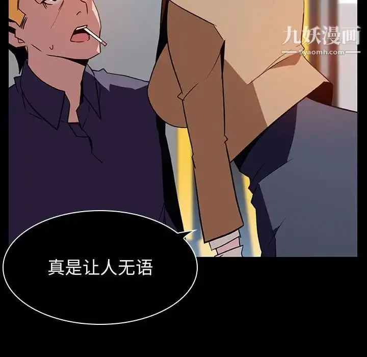 漫画《与上司的密约》第15话第58张图