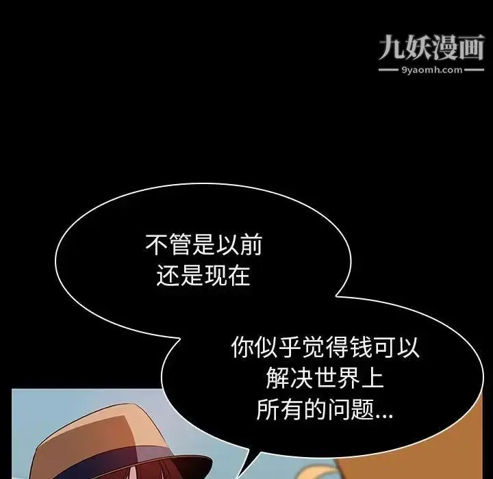 漫画《与上司的密约》第15话第59张图