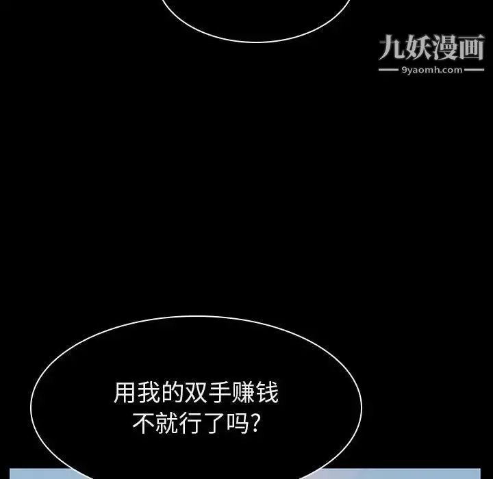漫画《与上司的密约》第15话第61张图