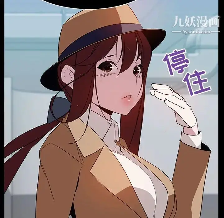 漫画《与上司的密约》第15话第62张图