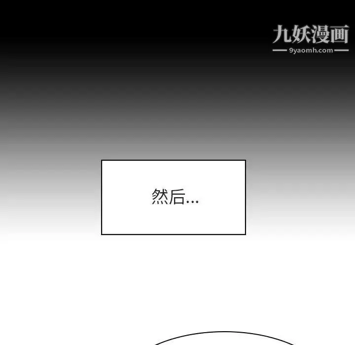 漫画《与上司的密约》第15话第64张图