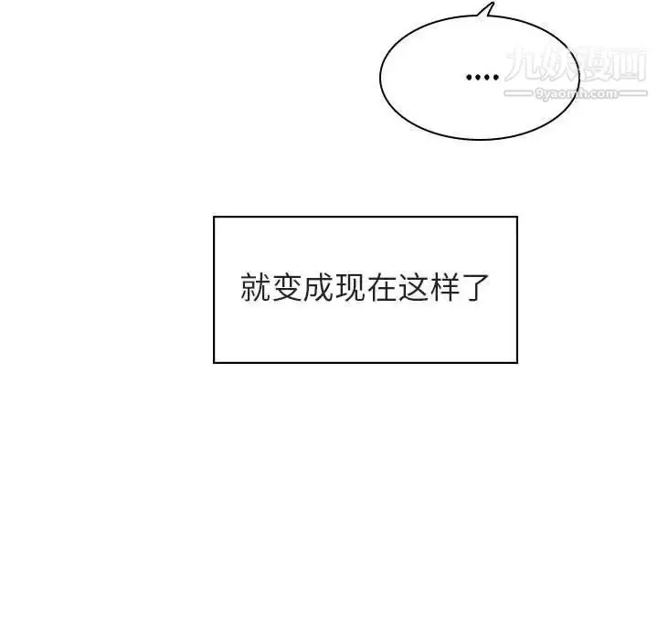 漫画《与上司的密约》第15话第66张图