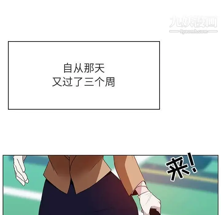 漫画《与上司的密约》第15话第7张图
