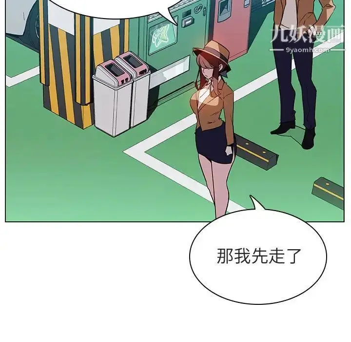 漫画《与上司的密约》第15话第73张图