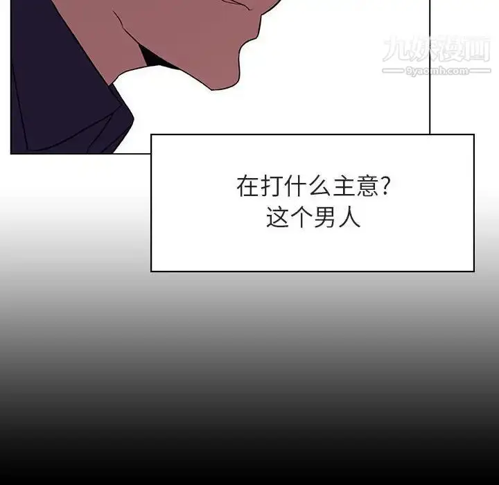 漫画《与上司的密约》第15话第96张图