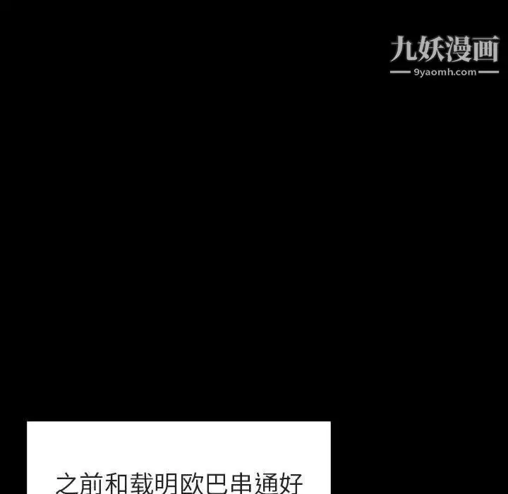 漫画《与上司的密约》第15话第97张图