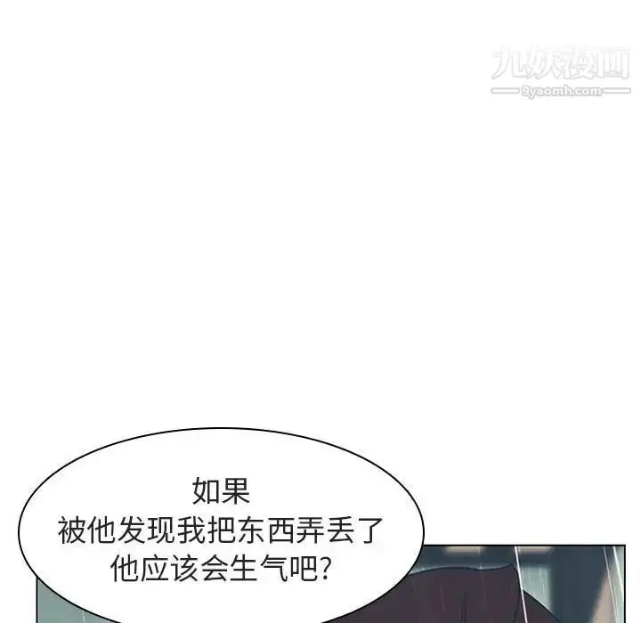 漫画《与上司的密约》第8话第104张图