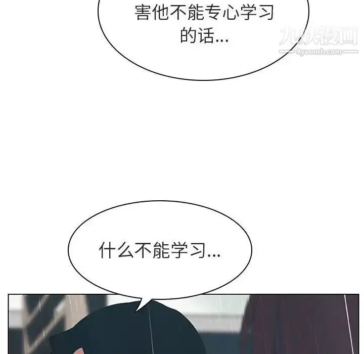 漫画《与上司的密约》第8话第106张图