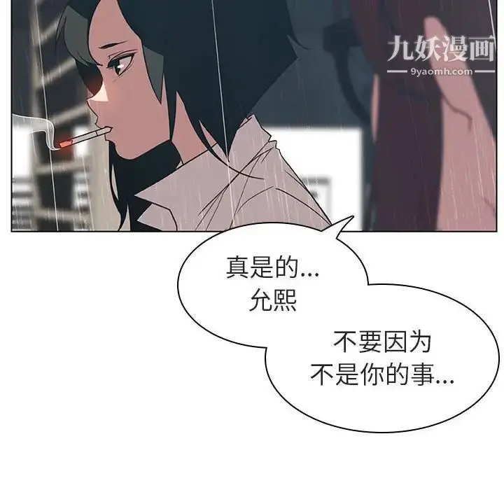 漫画《与上司的密约》第8话第107张图