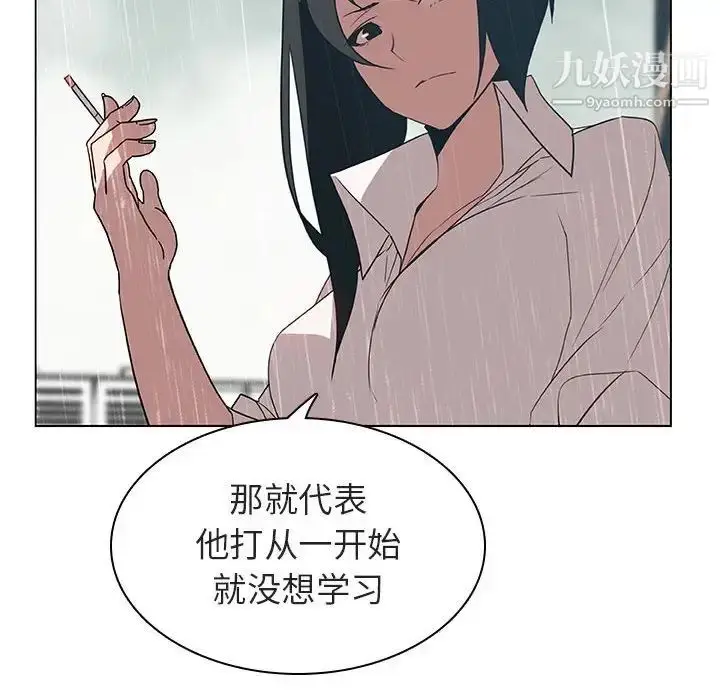 漫画《与上司的密约》第8话第109张图