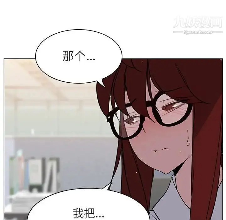 漫画《与上司的密约》第8话第11张图