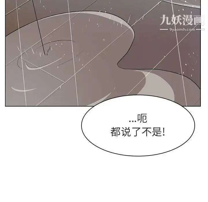 漫画《与上司的密约》第8话第113张图
