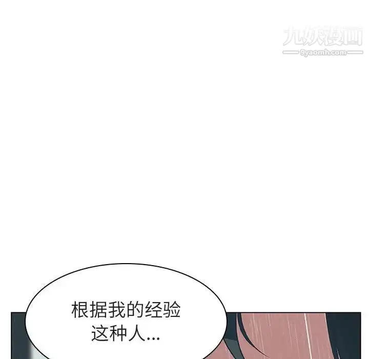 漫画《与上司的密约》第8话第114张图