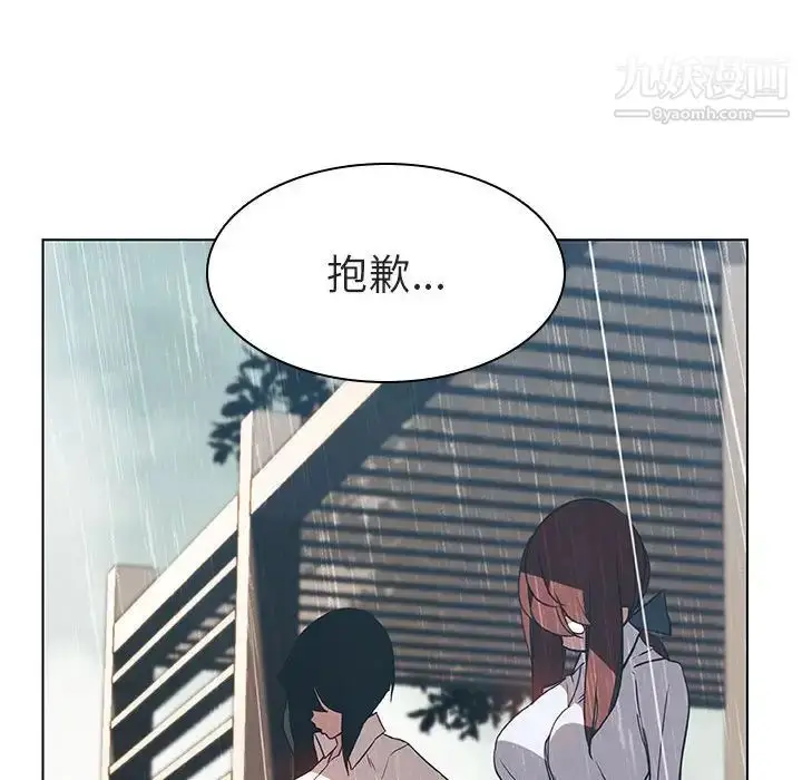 漫画《与上司的密约》第8话第124张图