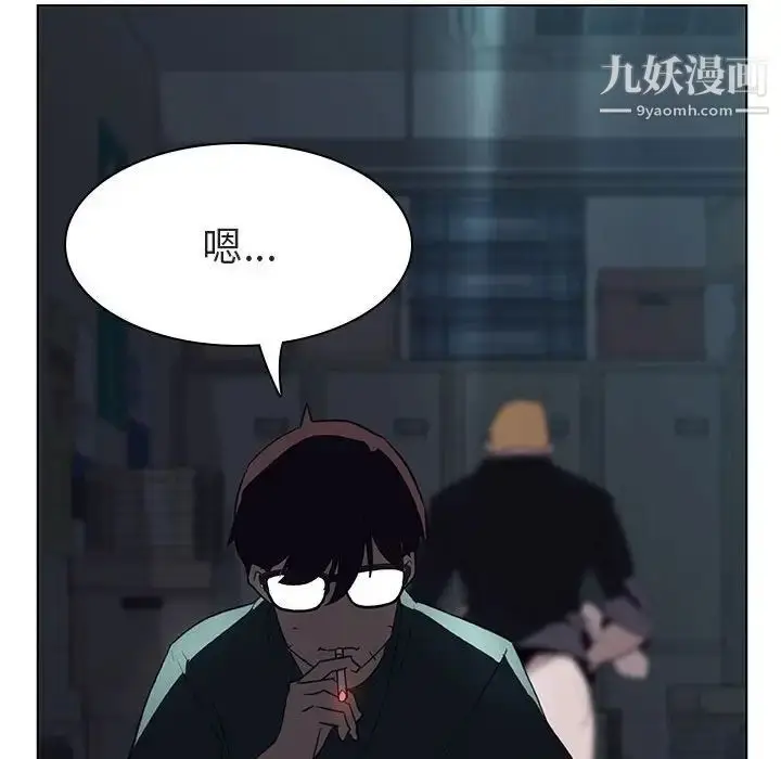 漫画《与上司的密约》第8话第135张图
