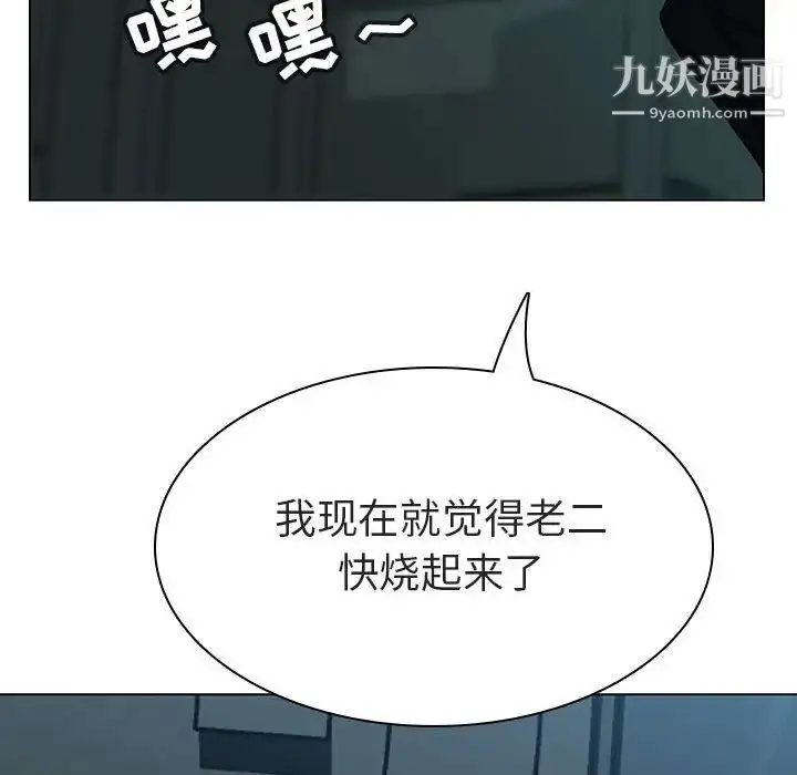漫画《与上司的密约》第8话第140张图