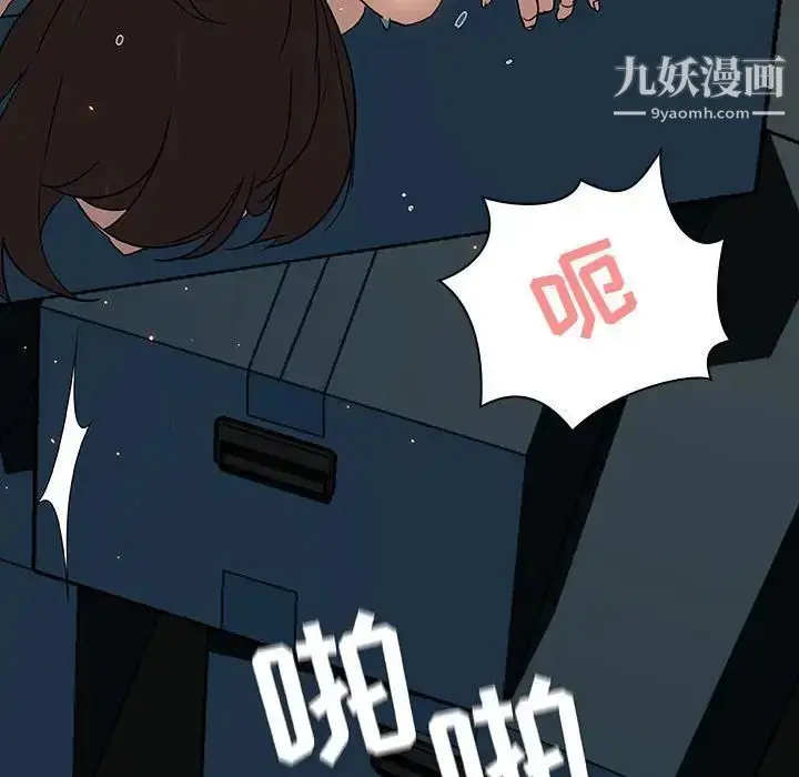 漫画《与上司的密约》第8话第145张图