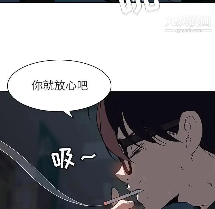 漫画《与上司的密约》第8话第146张图