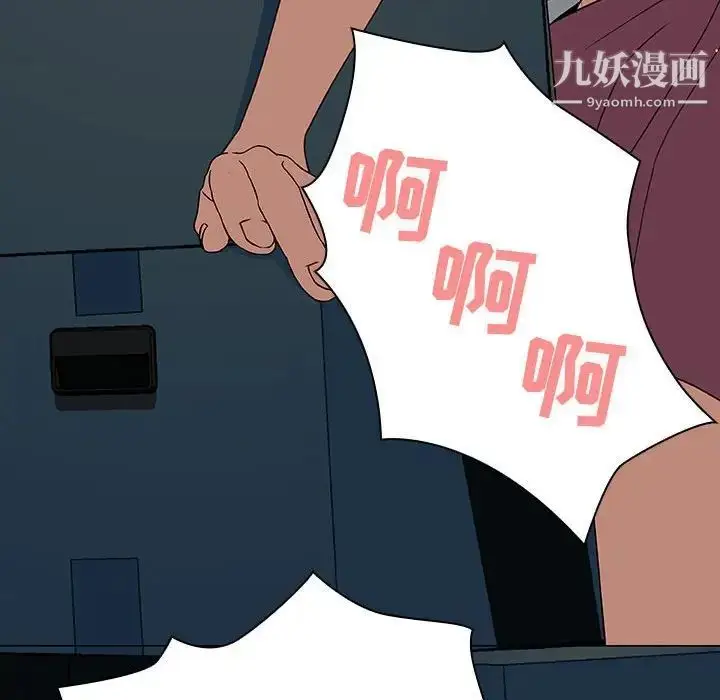 漫画《与上司的密约》第8话第156张图