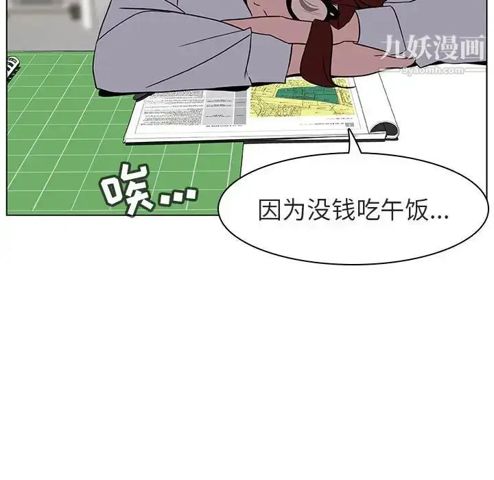 漫画《与上司的密约》第8话第16张图