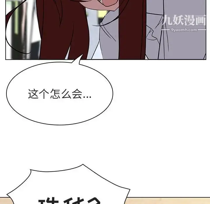 漫画《与上司的密约》第8话第28张图