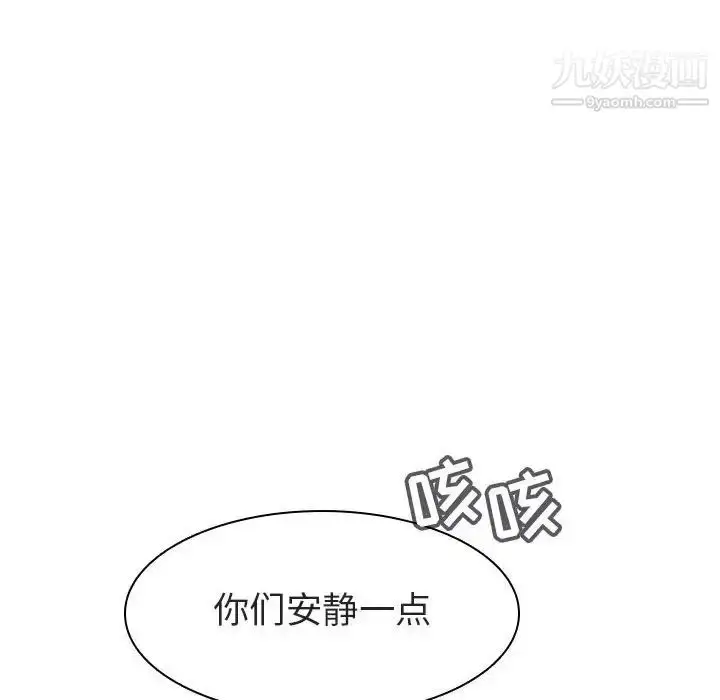 漫画《与上司的密约》第8话第32张图