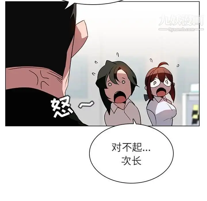 漫画《与上司的密约》第8话第33张图