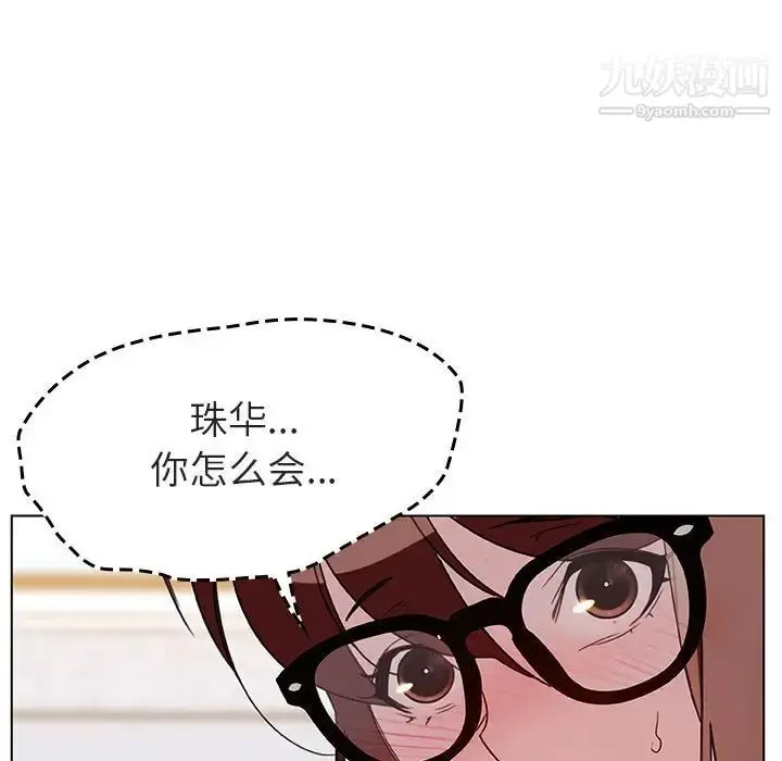 漫画《与上司的密约》第8话第34张图