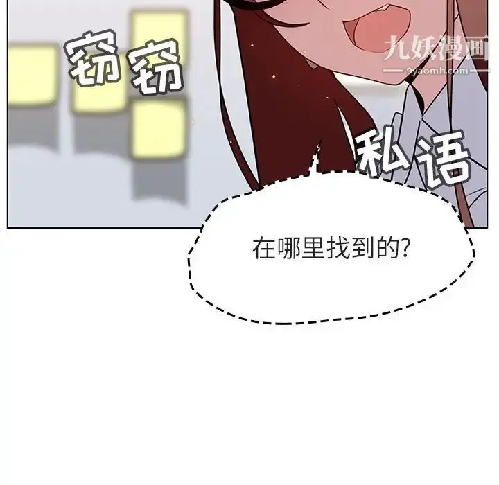 漫画《与上司的密约》第8话第35张图