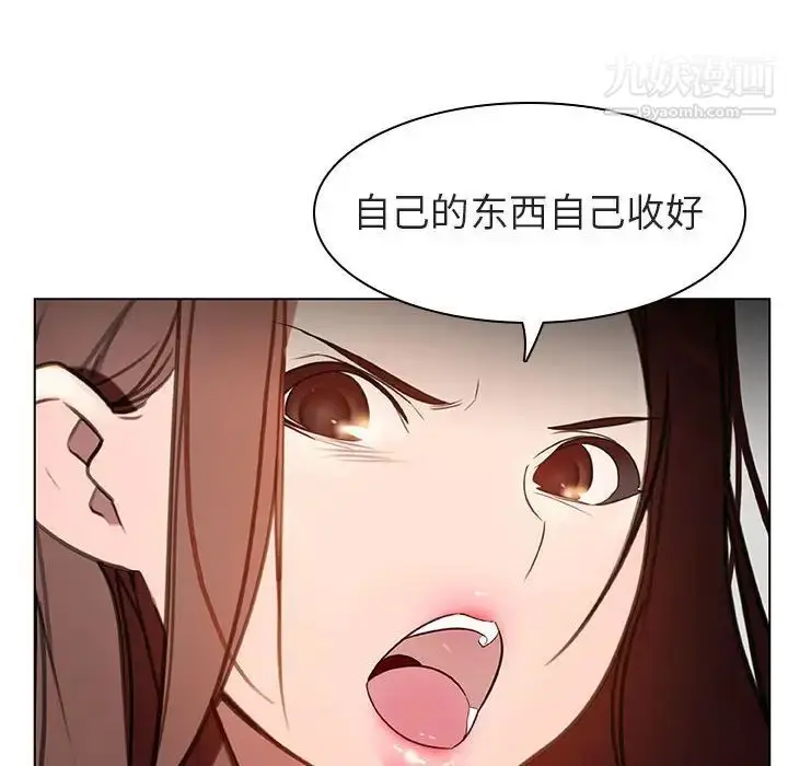 漫画《与上司的密约》第8话第36张图