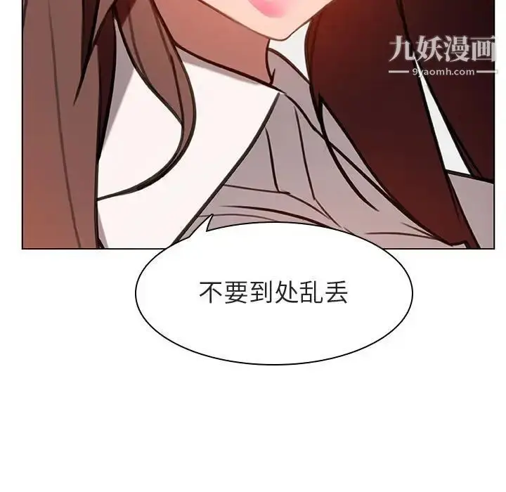 漫画《与上司的密约》第8话第37张图