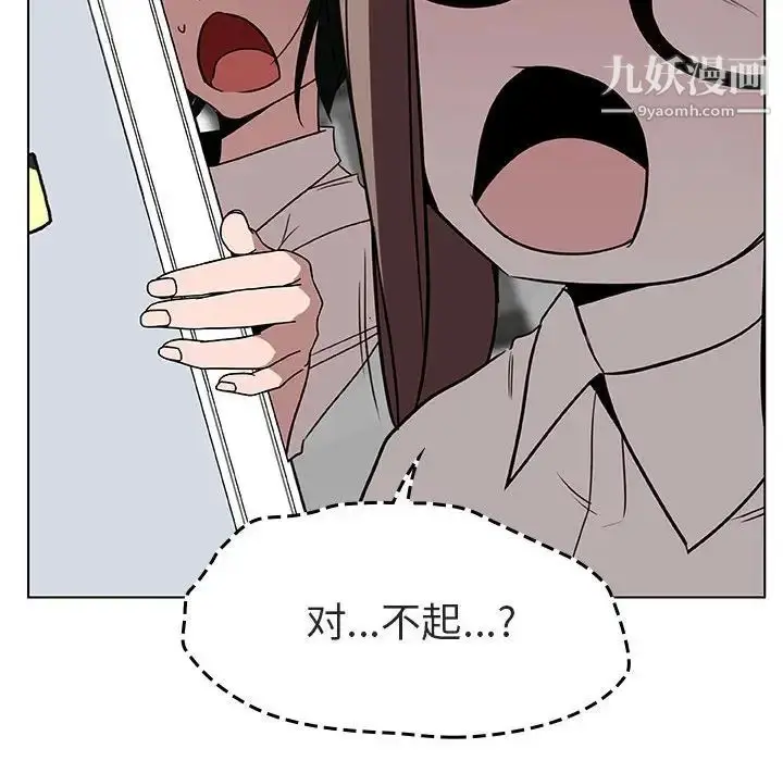 漫画《与上司的密约》第8话第39张图