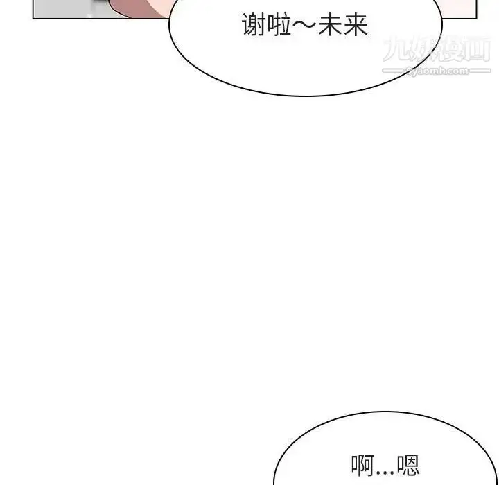 漫画《与上司的密约》第8话第48张图