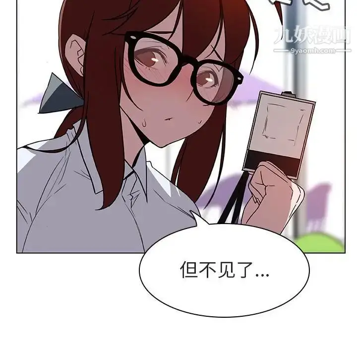 漫画《与上司的密约》第8话第51张图