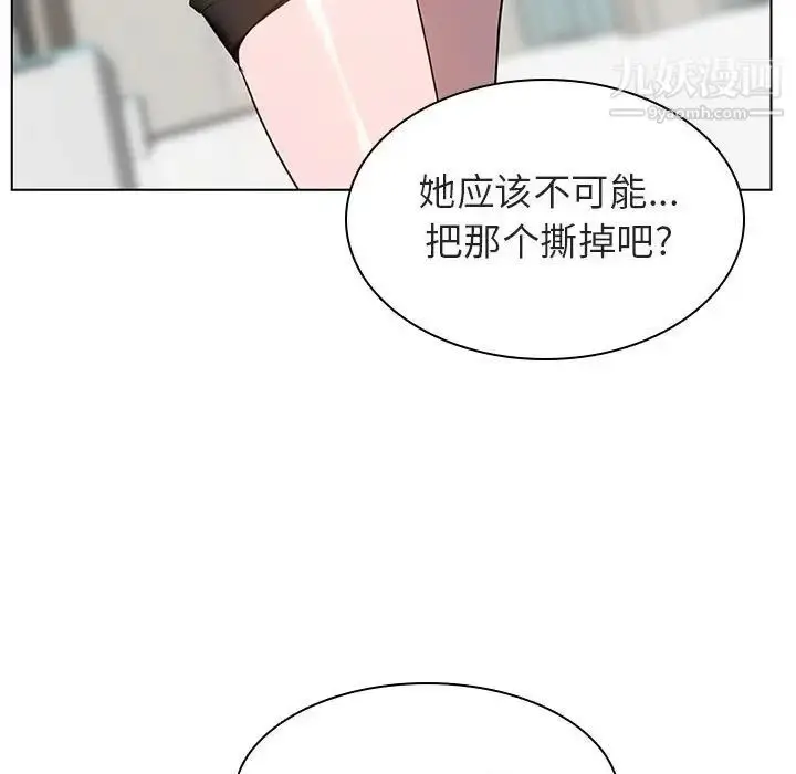 漫画《与上司的密约》第8话第60张图
