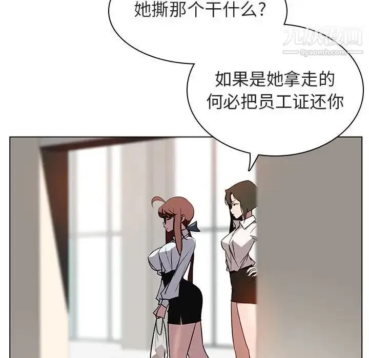 漫画《与上司的密约》第8话第61张图