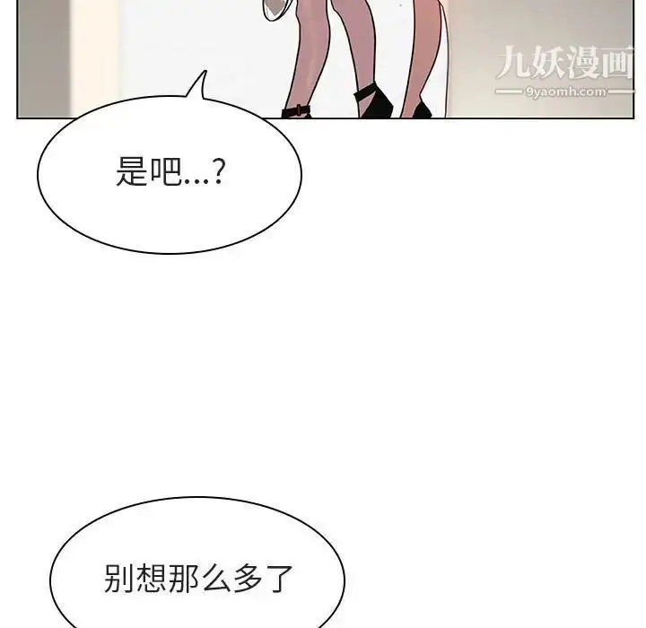 漫画《与上司的密约》第8话第62张图