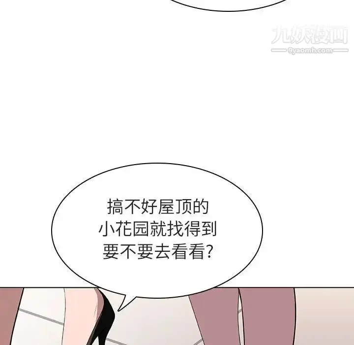 漫画《与上司的密约》第8话第64张图