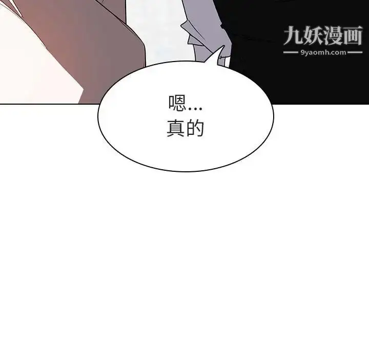 漫画《与上司的密约》第8话第70张图