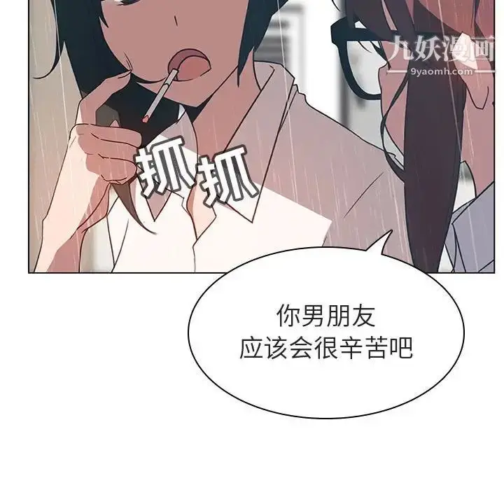 漫画《与上司的密约》第8话第79张图