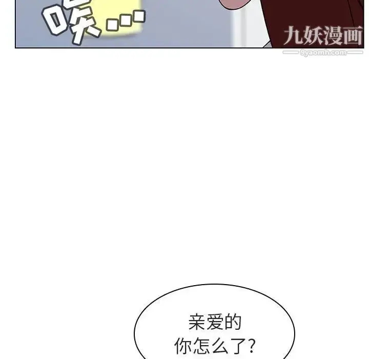 漫画《与上司的密约》第8话第8张图