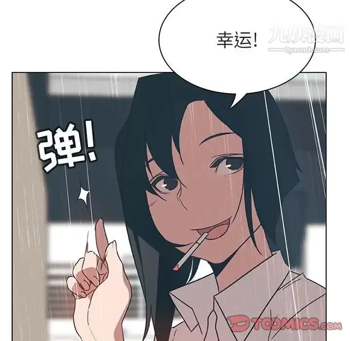 漫画《与上司的密约》第8话第84张图
