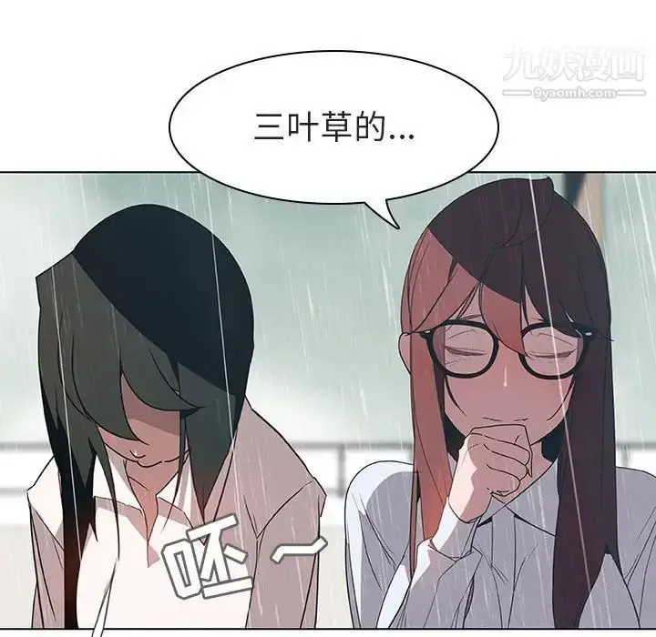 漫画《与上司的密约》第8话第86张图