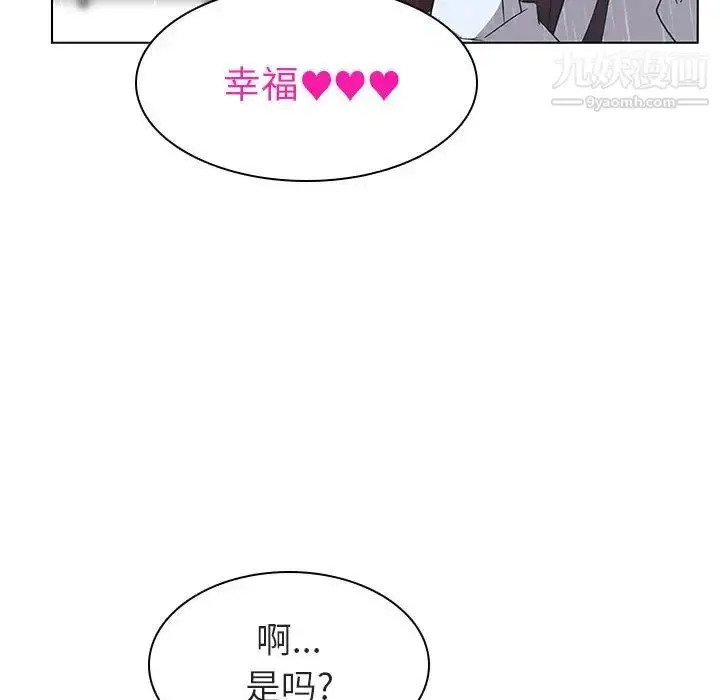 漫画《与上司的密约》第8话第89张图