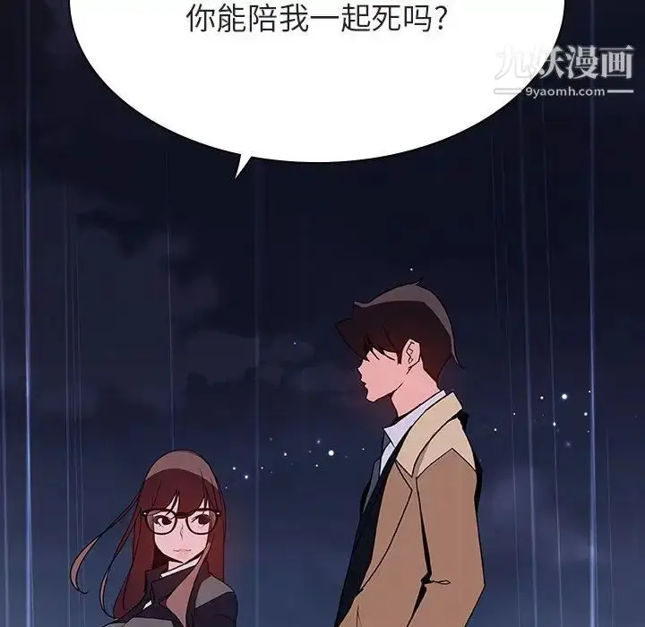 漫画《与上司的密约》第41话第10张图