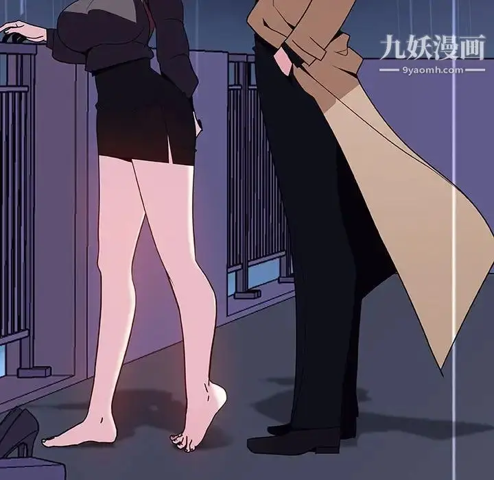 漫画《与上司的密约》第41话第11张图