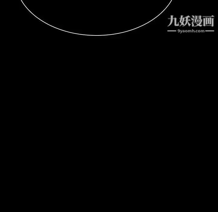 漫画《与上司的密约》第41话第111张图