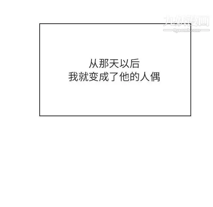 漫画《与上司的密约》第41话第144张图