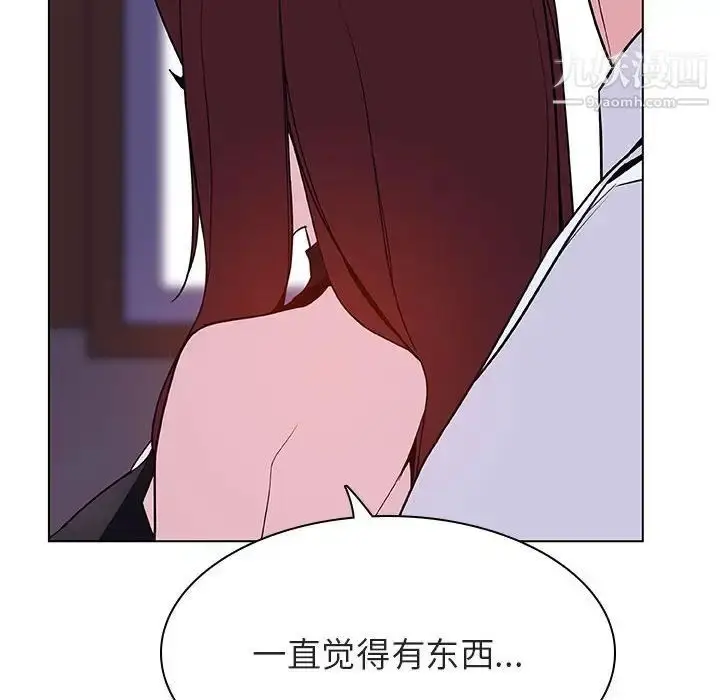 漫画《与上司的密约》第41话第146张图