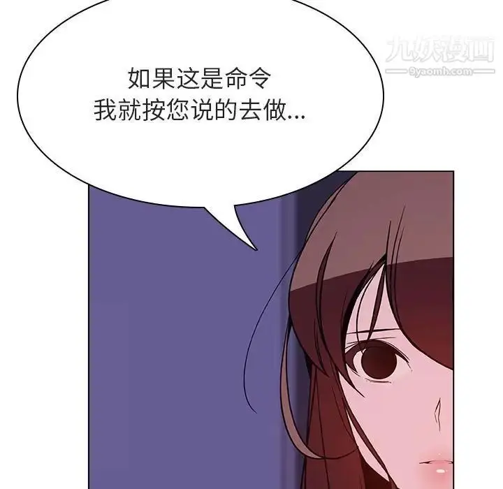 漫画《与上司的密约》第41话第154张图